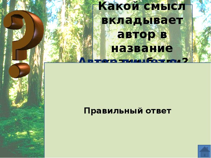 Какой смысл автор вкладывает в изображение на ярмарке лавочки с картинками и книгами