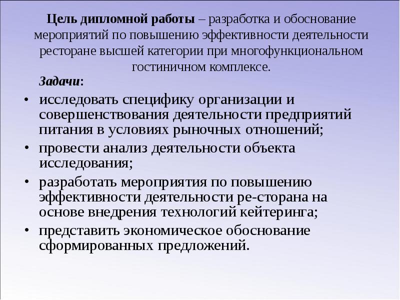 Пути Совершенствования Продажи Товаров В Магазине
