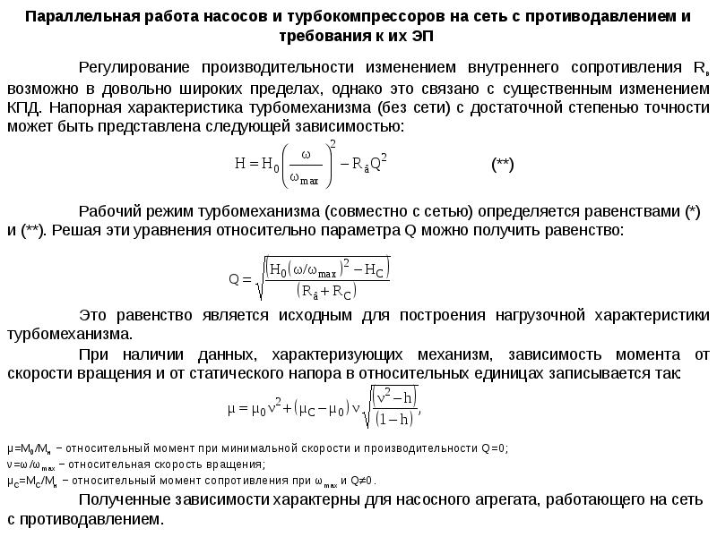 Механизм зависимости