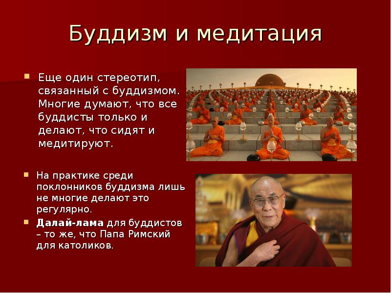 Буддизм презентация. Тхеравада и махаяна. Буддизм слайд. Проект о религии буддизм.