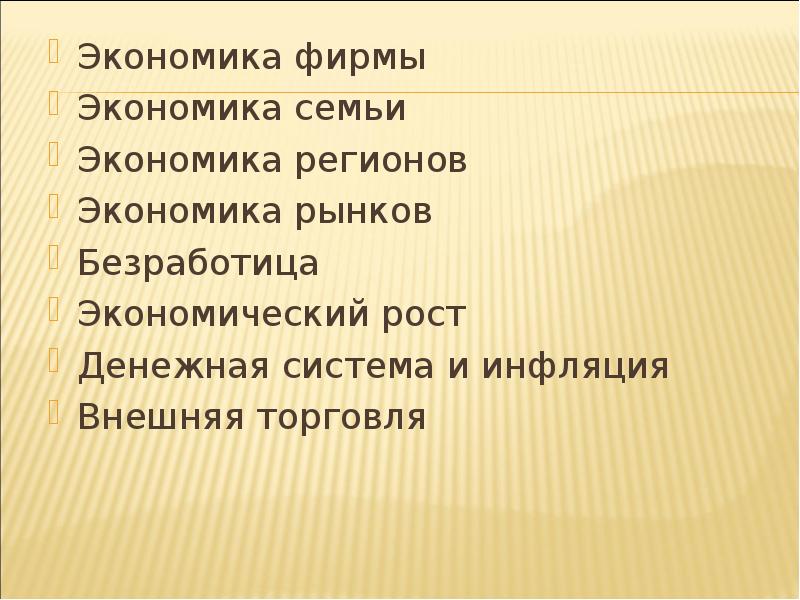 Война и мир презентация 10 класс вводный урок