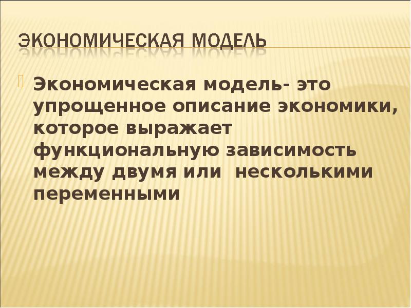 Реклама презентация экономика 10 класс