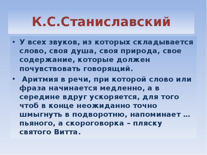 Слово внезапно