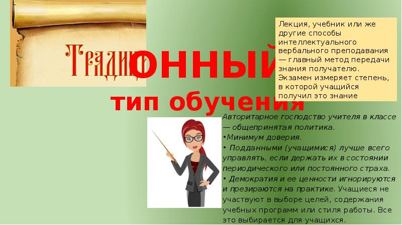 Свобода учиться. Свобода учиться Роджерс. Презентация ученик года 3 класс девочка. Выполнил ученик презентация.