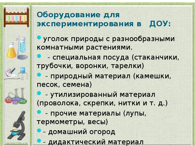 Опыт в детском саду презентация