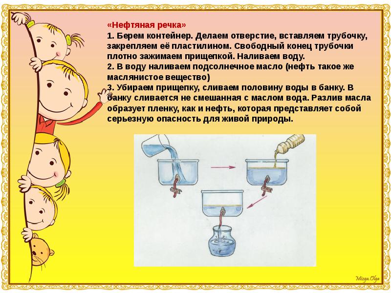 Проект по экспериментированию в старшей группе