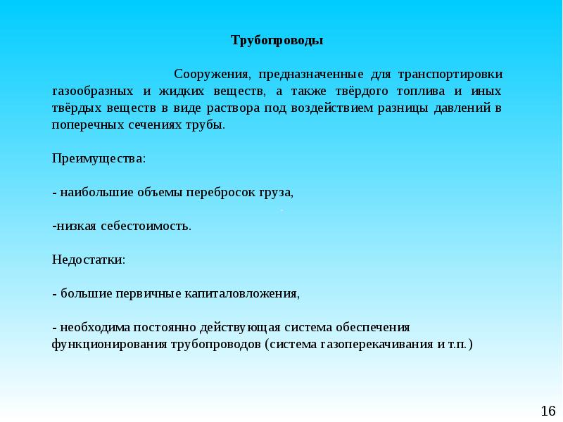 Выбранный способ 7. Выбор способа транспортировки. Лекция выбора метода транспортировки.