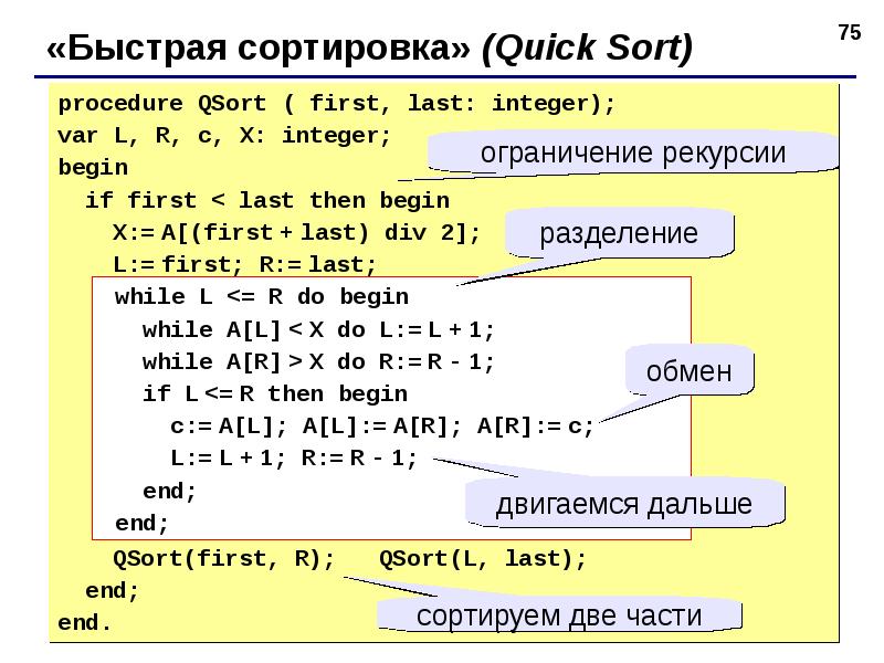 Класс sort