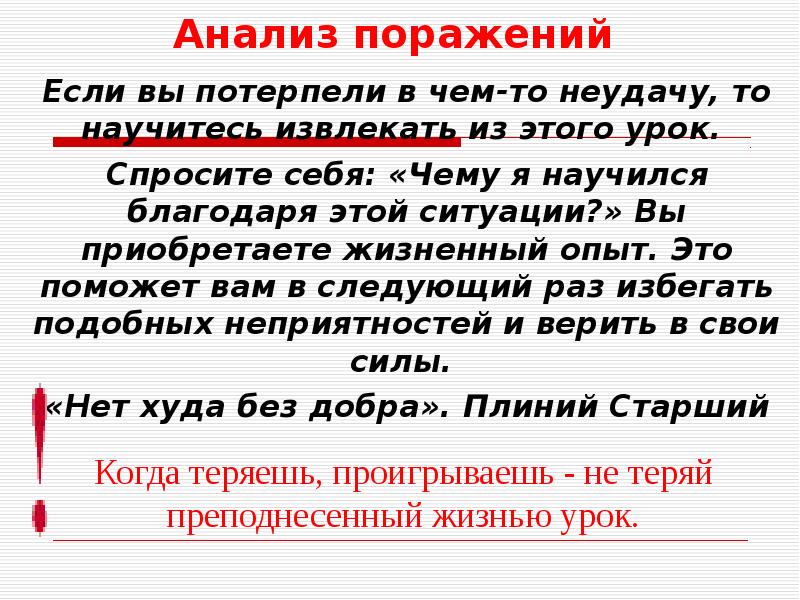 Научился благодаря мне. Научился благодаря мне. Картинки никогда не сдавайся ник вуйчич. Забыть цитаты. Благодаря мне.