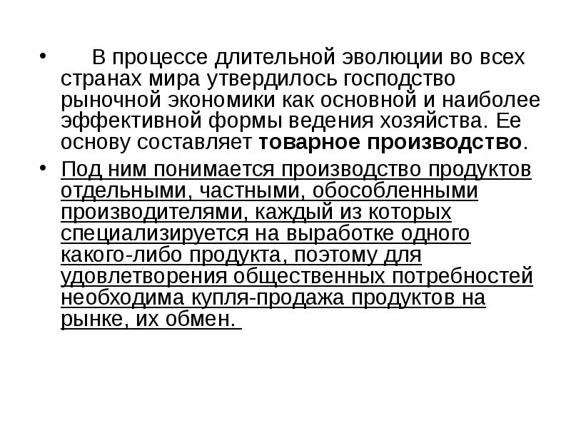 роль господства в рыночной экономике. господство на рынке. господство на рынке. факторы as. господство на рынке.
