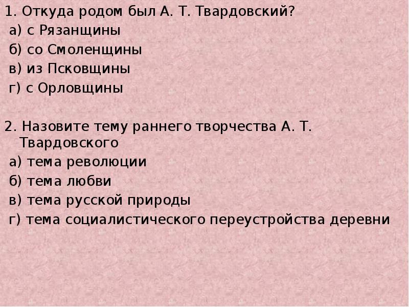 Анализ стихотворения о сущем твардовского по плану