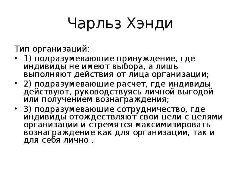 в каком варианте ответа указаны все слова где пропущена одна буква н. соединения меди оксид меди. культурные типы организации чарльза хэнди. даль х. текст с пропущенными окончаниями.