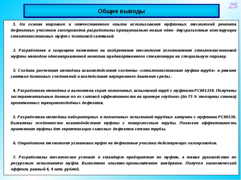 Методы разработки конструкции