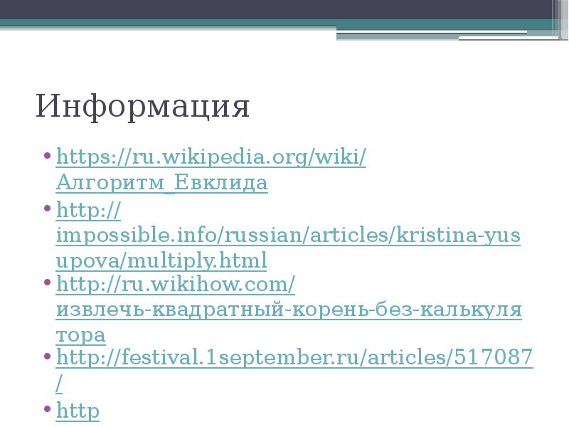 Russian articles