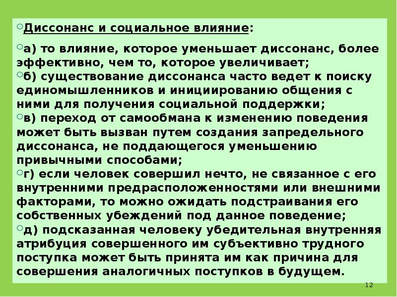 Диссонанс природы и человека