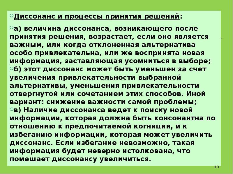 Диссонанс природы и человека