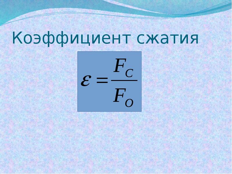 Коэффициент компрессии изображения