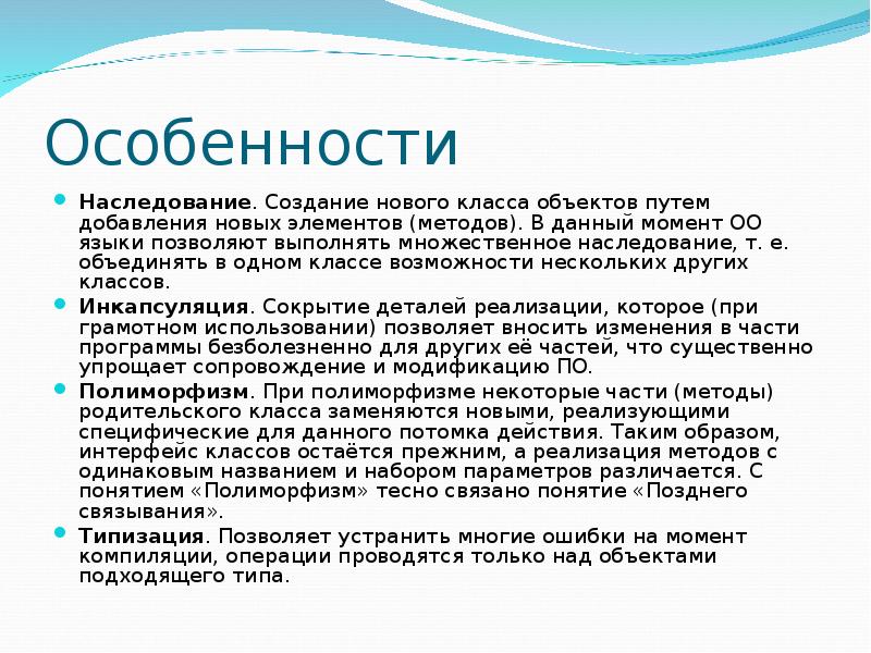 оо языках. оо языках. программист языки программирования. языки объектно-ориентированного программирования. оо языках.
