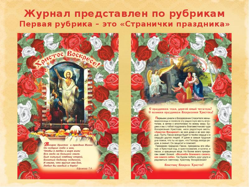 Сценарий для детей православная книга