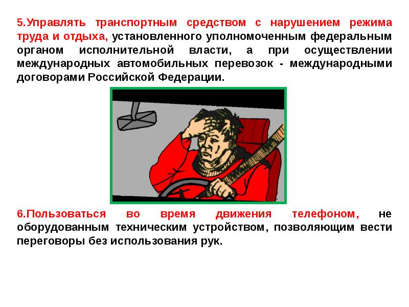 Трудовая дисциплина и ответственность за ее нарушение. Однократные грубые нарушения работниками трудовых. Режим труда и отдыха. Ответственность за нарушение производственной дисциплины. Условия и режим труда.