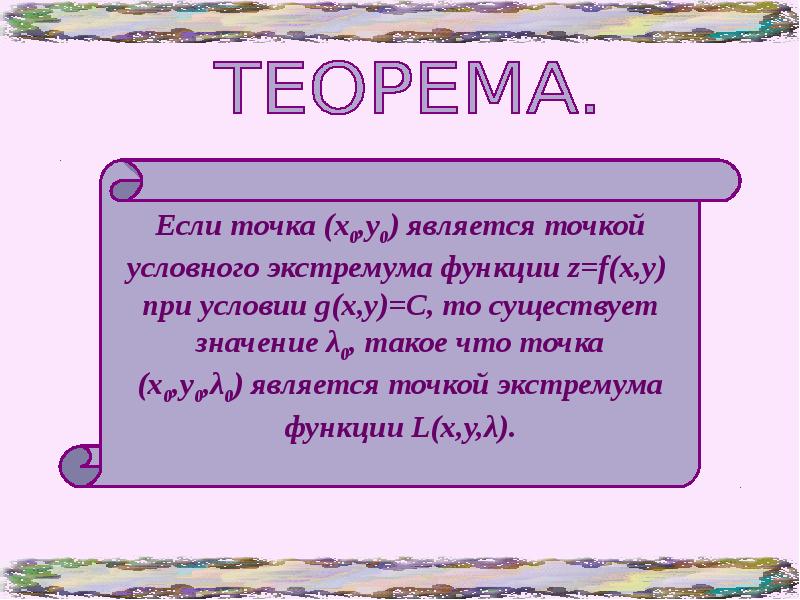 Тема 16