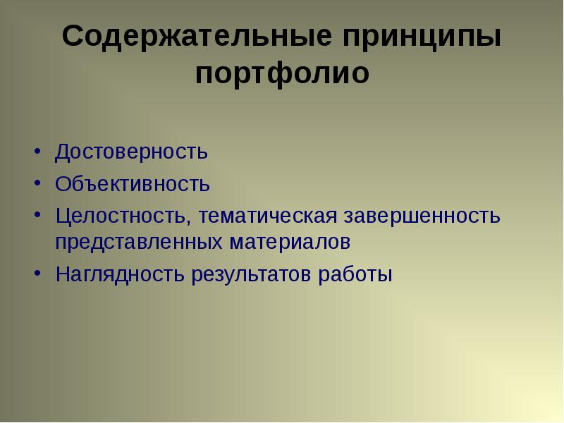 Содержательный материал это