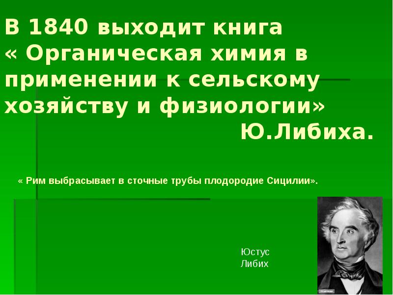 Общие научные принципы химического производства презентация