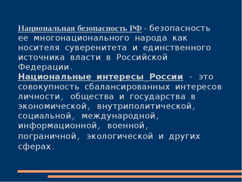 Носители государственного суверенитета является. Носители государственного суверенитета является