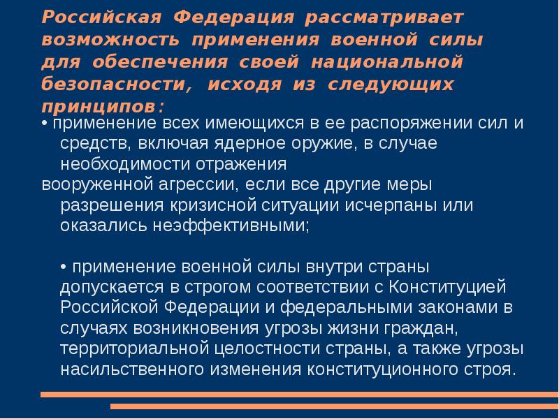 Рассмотреть возможность