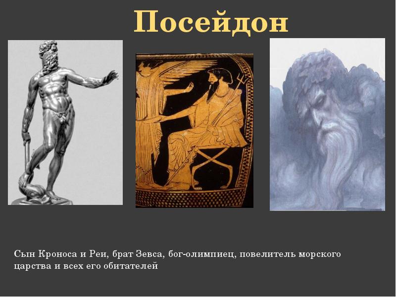 Чем отличаются античные боги олимпийцы от людей