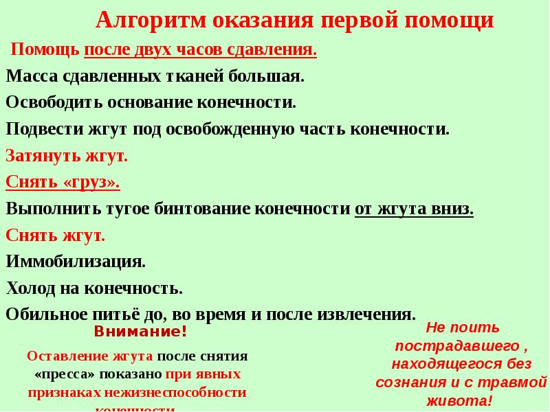 После нескольких часов. Алгоритм оказания помощи при суицидальной попытке. Первая помощь при психической травме. Первая помощь при суицидальной попытке. Стационарная помощь при суициде.