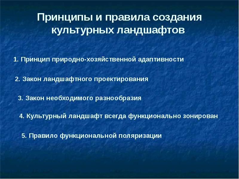 Используйте текст параграфа составьте схему виды культурных ландшафтов