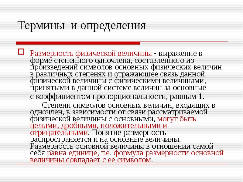 Положительным числом выражают величины. Положительным числом выражают величины