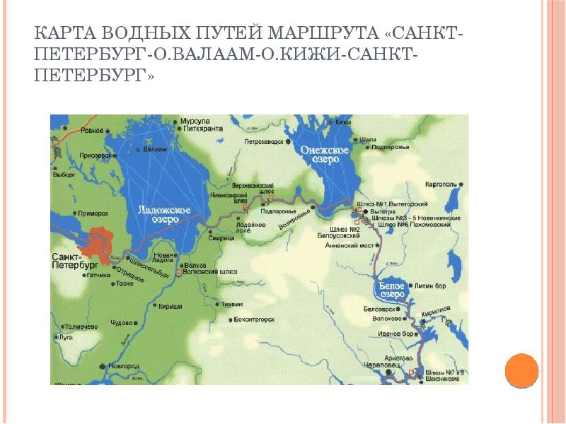 Маршрут москва санкт петербург на теплоходе карта