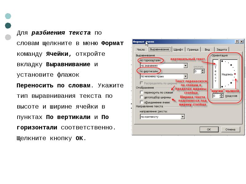 Для создания слайда электронной презентации учитель использовал программу ответ на тест