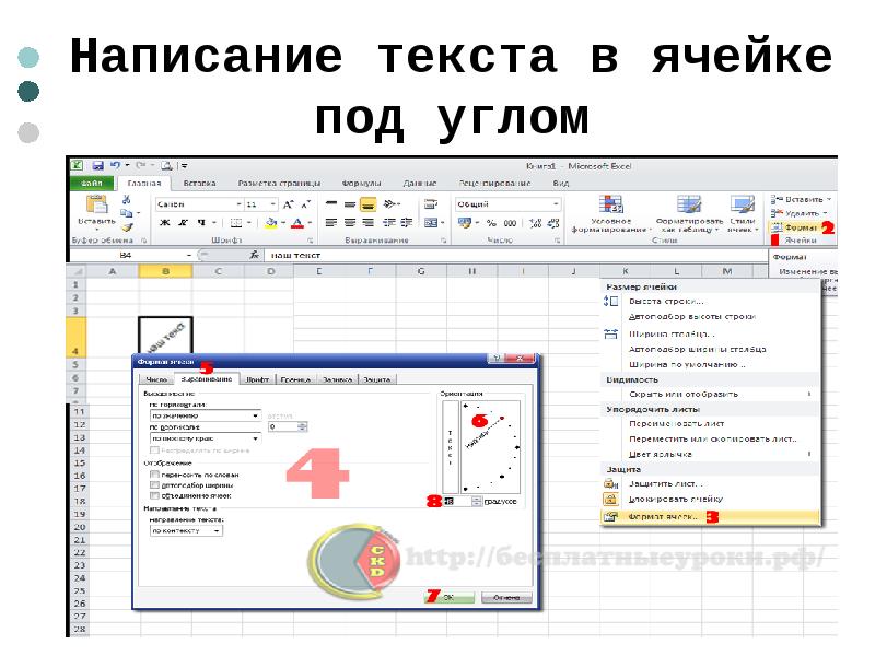 Тестирование по теме электронная таблица microsoft excel 2 вариант 9 класс