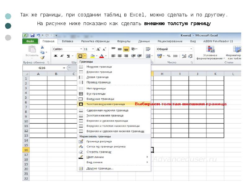 Области применения электронных таблиц excel