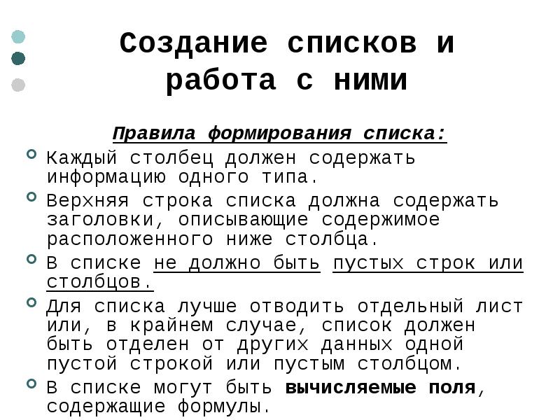 Для создания слайда электронной презентации учитель использовал программу