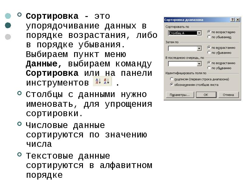 Для создания слайда электронной презентации учитель использовал программу ответ на тест