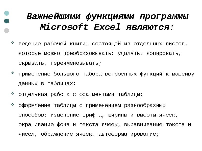 Для создания слайда электронной презентации учитель использовал программу ответ на тест