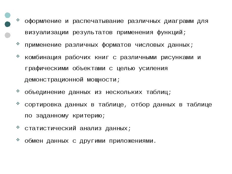 Для создания слайда электронной презентации учитель использовал программу ответ на тест