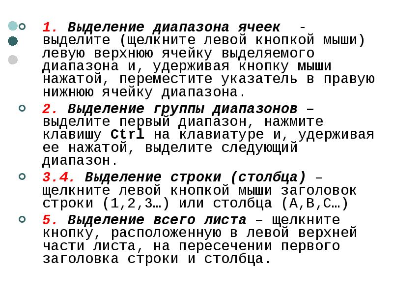 Для создания слайда электронной презентации учитель использовал программу ответ на тест