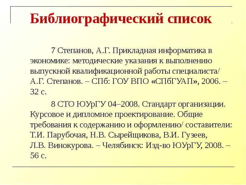 Библиография российской библиографии