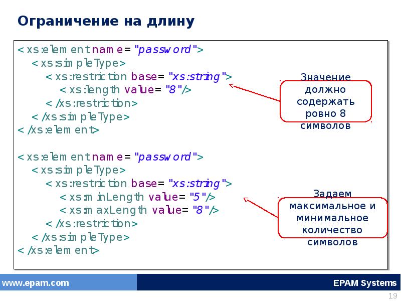 Проверка схемы xsd что означает