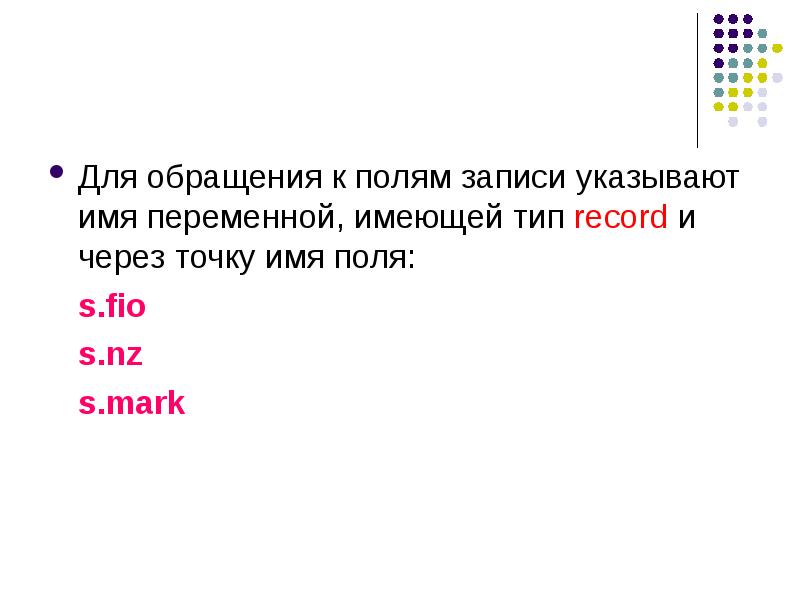 Укажите правильное имя переменной. Поле для записи. Правильное заданное имя переменной. Имя переменной указывает на.