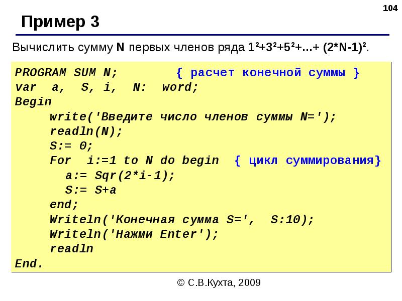 Цикл суммы c. Массивы.