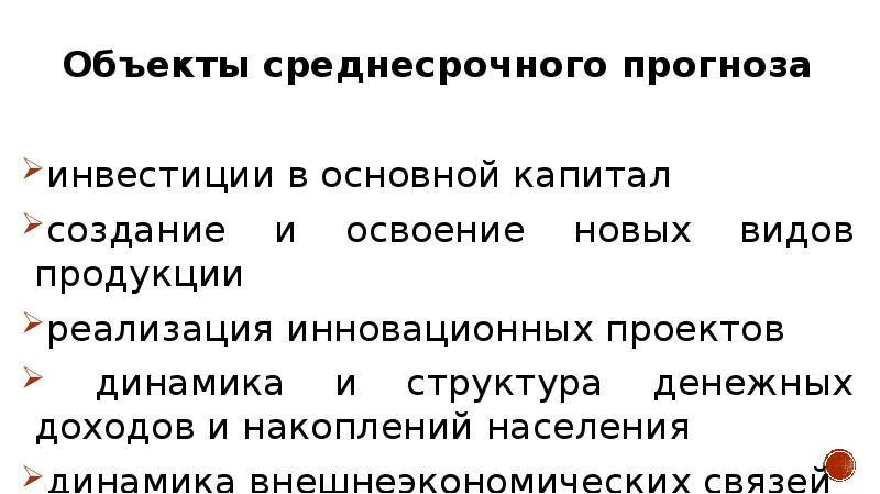 Предметом динамики является