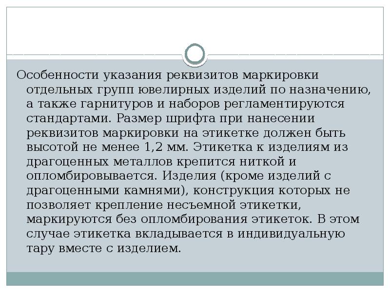 Особенности указания. Особенности указаний. Разрозненность сведений общество. Разрозненность сведений это в обществознании. Московский Союз потребительских обществ презентация.