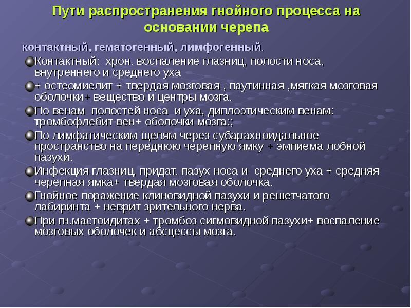 Воспаление и гнойный процесс. Острая гнойная инфекция. Вскрытие парафарингеального абсцесса. Фурункул карбункул абсцесс флегмона. Гнойный процесс.