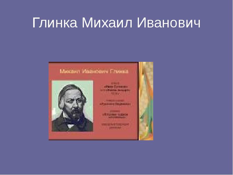 Презентация золотой век русской музыки